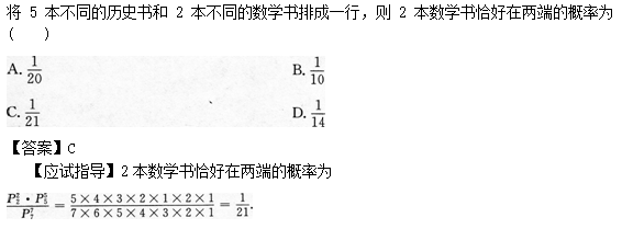 2014年真题12