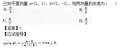 2014年真题16