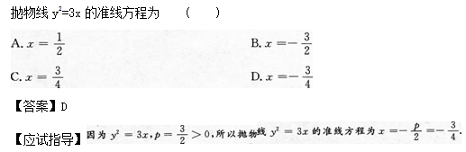 2014年真题2