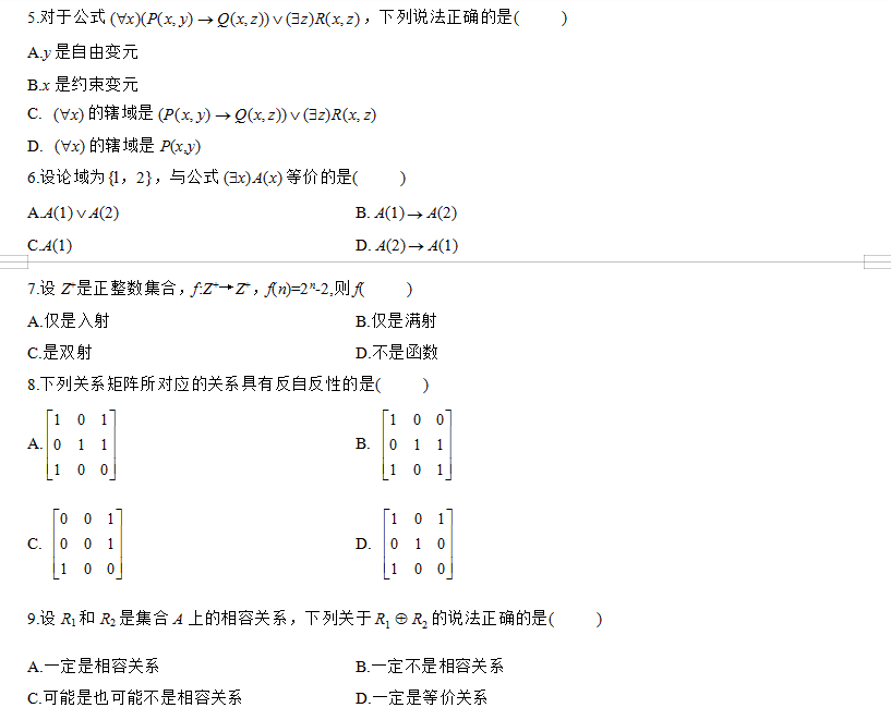 2008年成考专升本高等数学一真题1