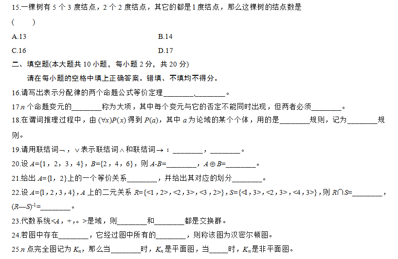 2008年成考专升本高等数学一真题3