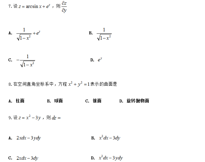 2011年成人高等学校专升本招生全国统一考试2