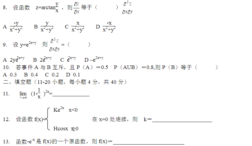 2007年成人高考专升本高等数学模拟试题一1