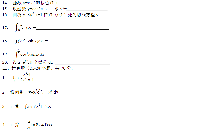 2007年成人高考专升本高等数学模拟试题一2