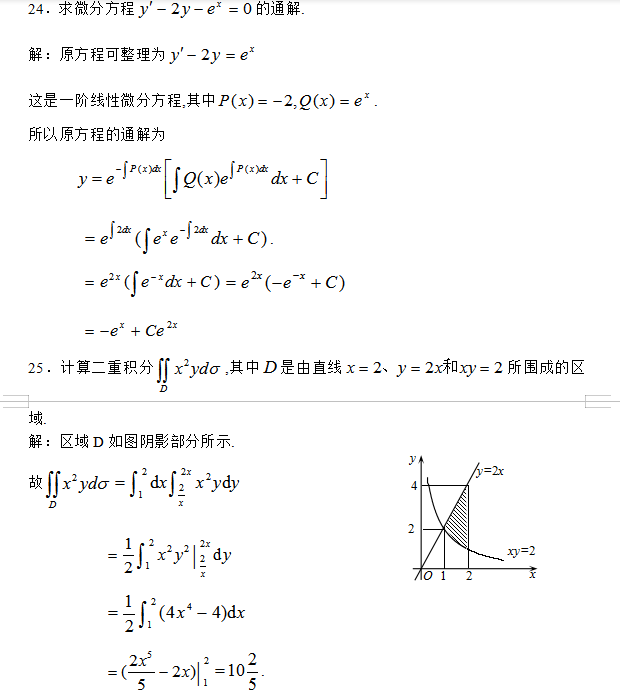 2012年成人高考专升本高等数学二真题6