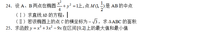 成人高考高起点数学（文）模拟试卷（二）2