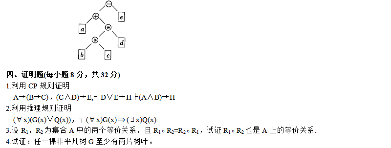 成人高考专升本高等数学二模拟试题3