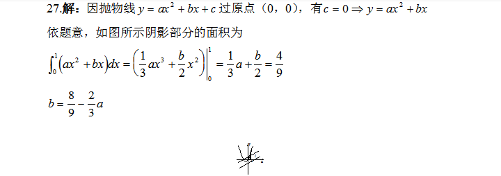 成人高考专升本高等数学二模拟试题（二）12