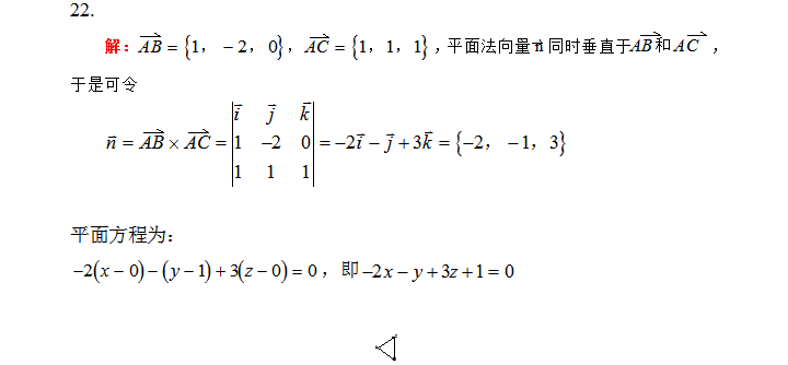 成人高考专升本高等数学二模拟试题（二）9