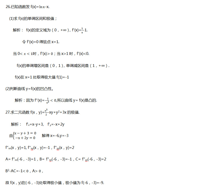 2019年成考专升本高等数学二模拟试题_06