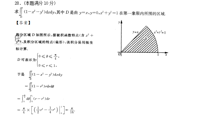 安徽成人高考专升本高等数学一模拟试题_07