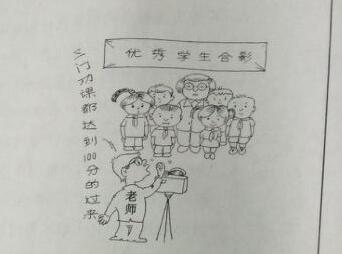 2018上半年小学教师资格综合素质考试真题13