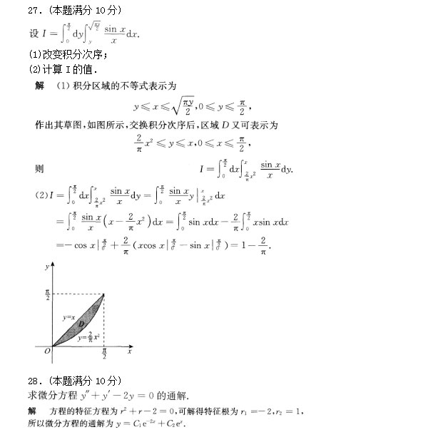 2020年安徽成人高考专升本高等数学一预测卷_05