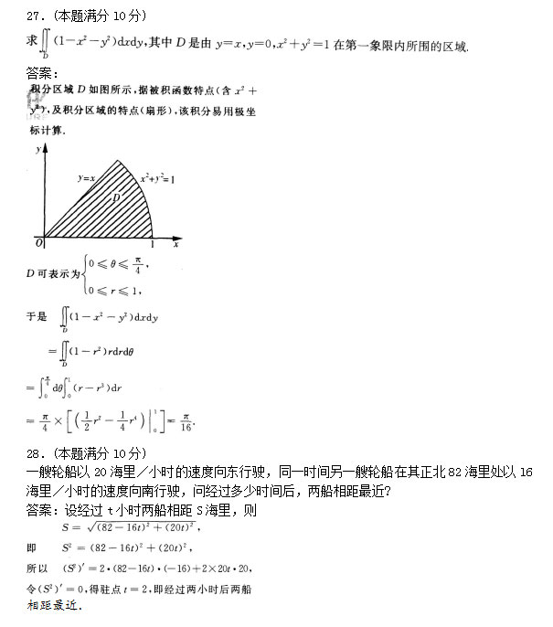 2020年安徽成人高考专升本《高等数学一》预测题_06