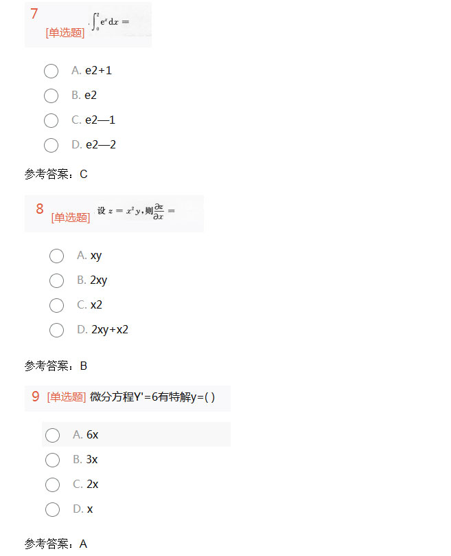 2012年安徽成人高考专升本《高等数学一》考试真题_03