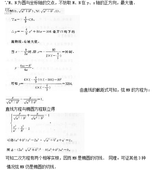 2020年安徽成人高考高起专《数学理》模拟卷_05