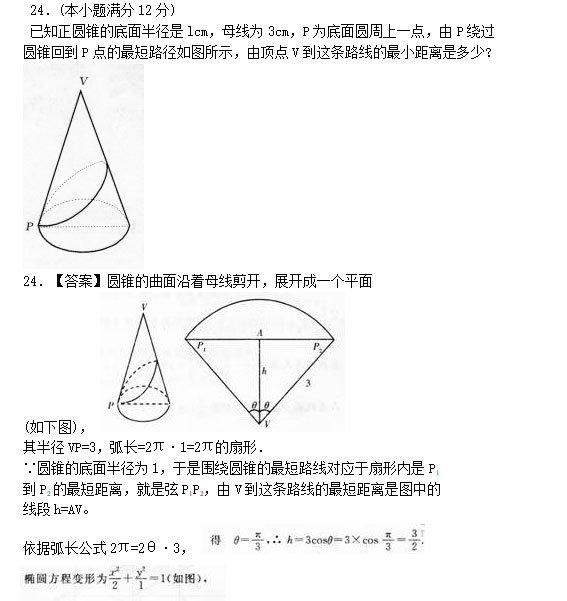 2020年安徽成人高考高起专《数学理》模拟卷_06