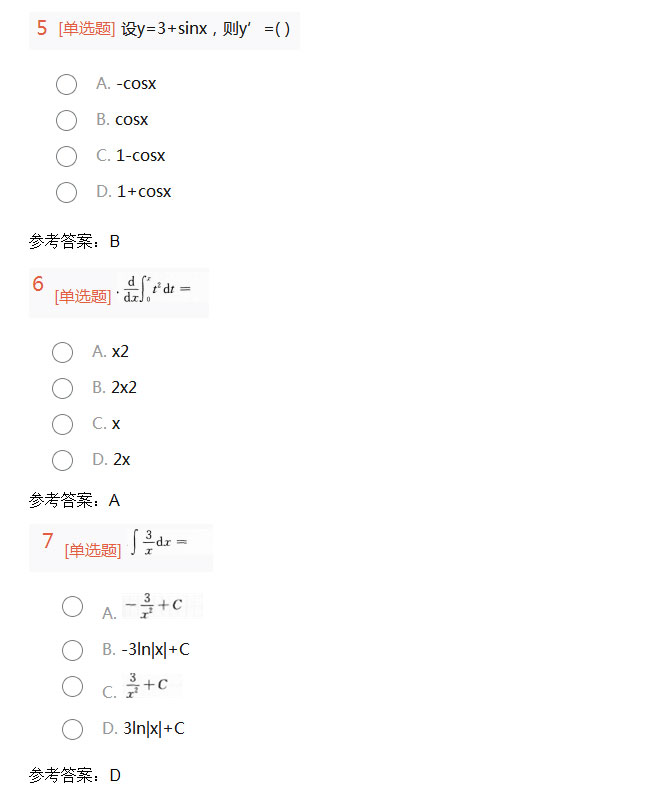 2013年安徽成人高考专升本《高等数学一》考试真题_02