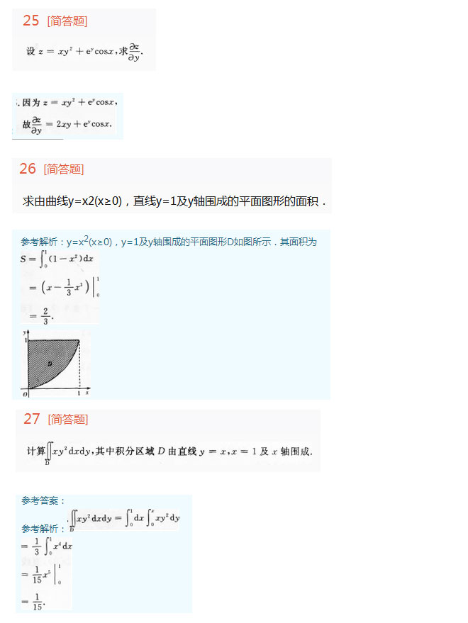 2013年安徽成人高考专升本《高等数学一》考试真题_07