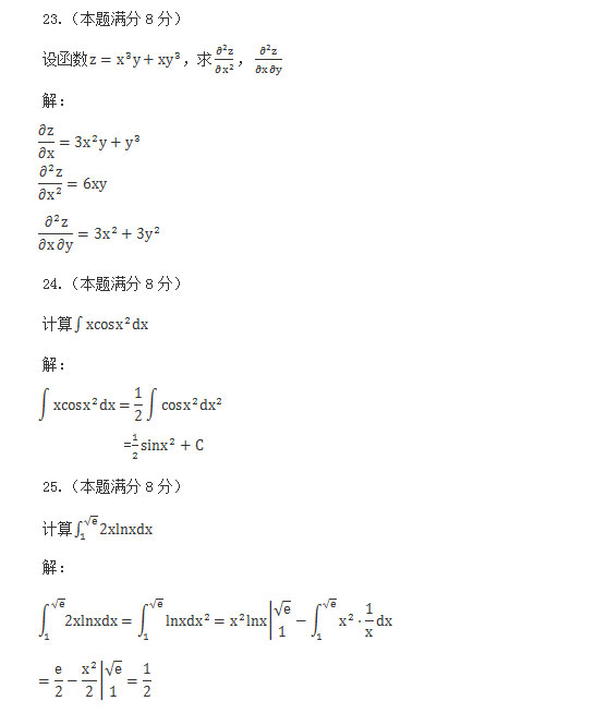 2016年安徽成人高考专升本《高等数学二》考试真题_06