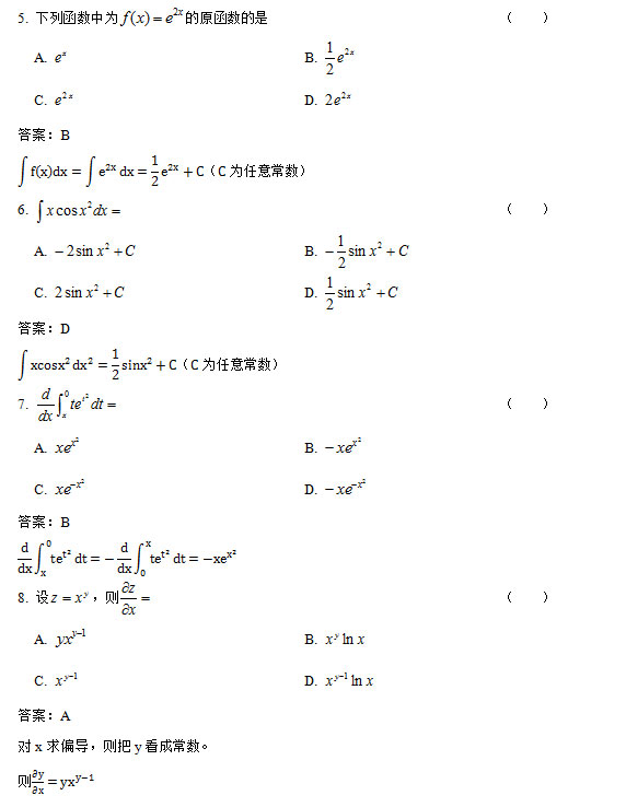 2015年安徽成人高考专升本《高等数学一》考试真题_02