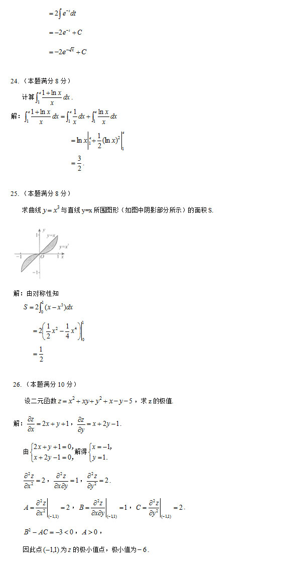 2015年安徽成人高考专升本《高等数学一》考试真题_07