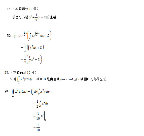 2015年安徽成人高考专升本《高等数学一》考试真题_08