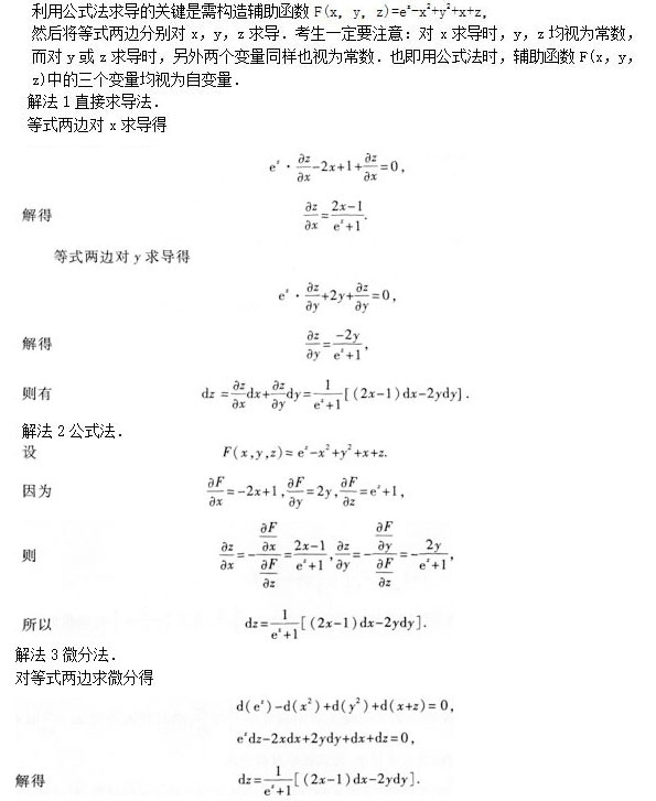 2020年安徽成人高考专升本《高等数学二》模拟卷_05