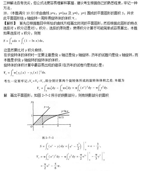 2020年安徽成人高考专升本《高等数学二》模拟卷_06