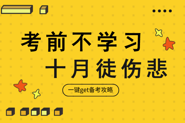 安徽成人高考专升本《高等数学二》模拟卷