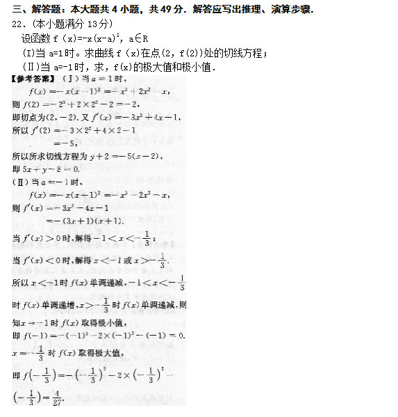 安徽成人高考高起专《数学文》模拟卷_04