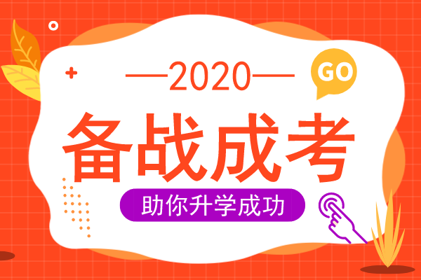 安徽成人高考高起专《数学文》模拟卷及答案