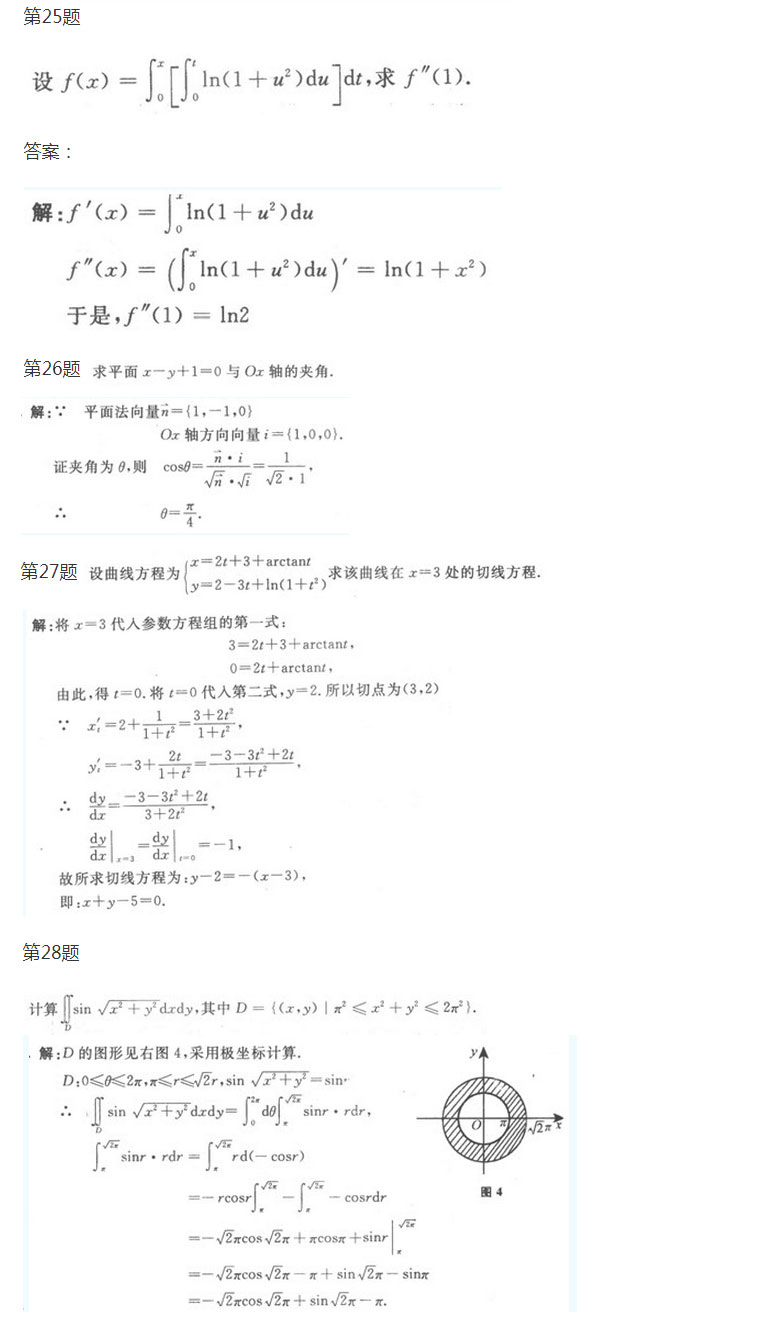 安徽成人高考专升本《高等数学一》模拟卷_09