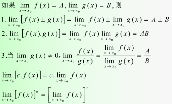 利用极限的四则运算法则求极限常用公式