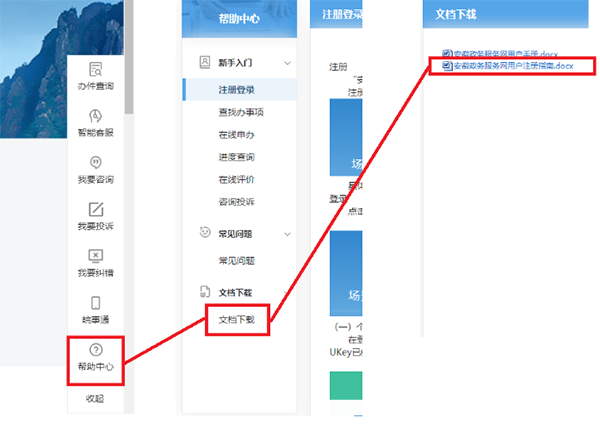 安徽政务服务网高职扩招怎么报名3