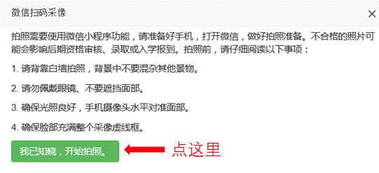 安徽政务服务网高职扩招怎么报名8