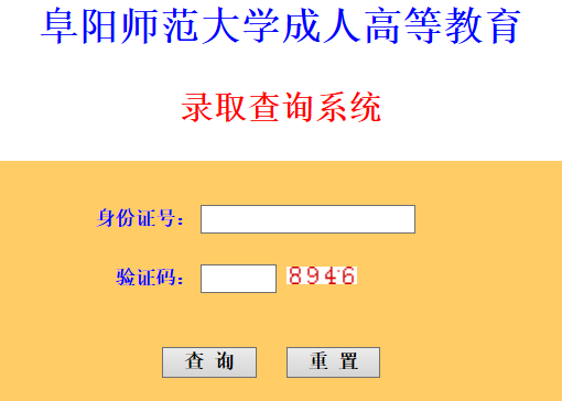 单招考生号查询系统_单招考生信息查询_单招考生号怎么网上查询