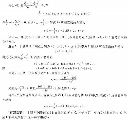 2023安徽成考高起专数学理预测卷二答案-06